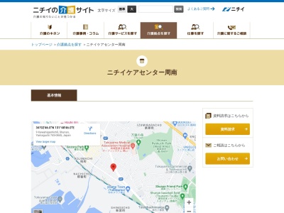 ニチイケアセンター周南(山口県周南市河東町9-20)