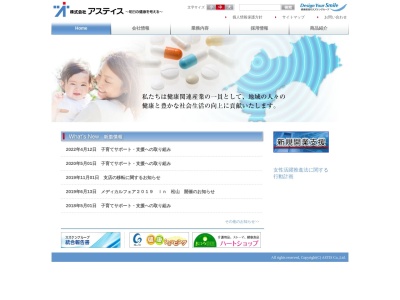 （株）アスティス まごころ情報館ハートショップ高松店(日本、〒761-8058 香川県高松市勅使町７６１−１)