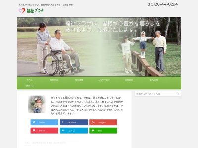 福祉プラザ(日本、〒762-0025香川県坂出市川津町3921−1)
