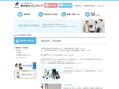 （株）ハートウエル 松山店のクチコミ・評判とホームページ