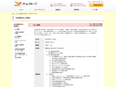 れんげ荘(日本、〒790-0932愛媛県松山市東石井１丁目１１−３０)