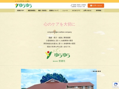 (株)悠遊社(日本、〒790-0047愛媛県松山市余戸南2丁目24−38)