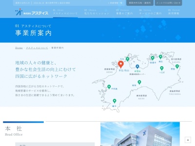 アスティス松山支店(愛媛県松山市高野町甲1-1)