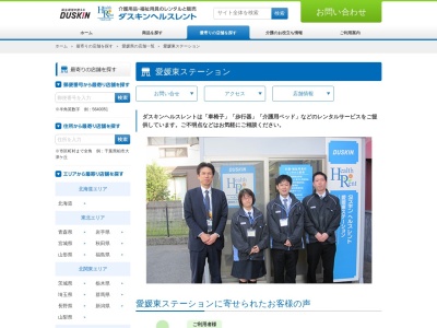 ダスキン小泉支店(愛媛県今治市小泉5-12-22)