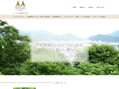 ケアセンター 宇和島(日本、〒798-0060 愛媛県宇和島市丸之内2丁目1−7)