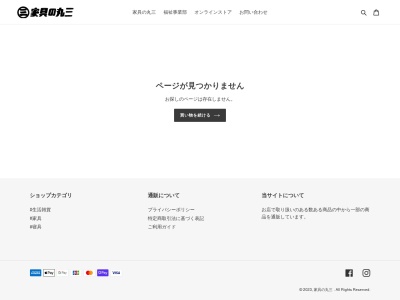 (株)丸三 福祉事業部(日本、〒798-0040愛媛県宇和島市中央町2丁目3−22)