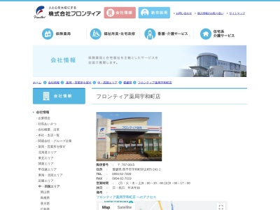 ワタキュー薬局宇和町店(日本、〒797-0015 愛媛県西予市宇和町卯之町５丁目２４１−１)