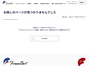 フロンティア薬局一本松店(日本、〒798-4408愛媛県南宇和郡愛南町一本松5157)
