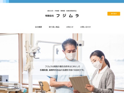 （有）フジムラ(日本、〒780-0083 高知県高知市北御座１１−３３)