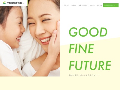 中澤氏家薬業（株）(日本、〒783-0008高知県南国市伊達野)