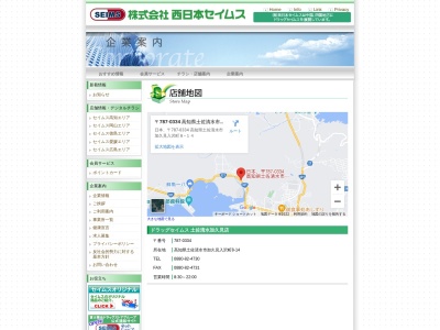 ドラッグセイムス 土佐清水加久見店(日本、〒787-0334高知県土佐清水市加久見入沢町８−１４)