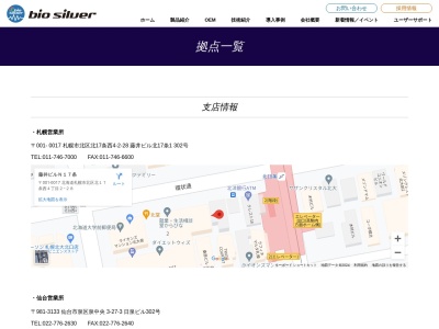 バイオシルバー博多営業所(福岡県福岡市博多区東比恵2-17-23)