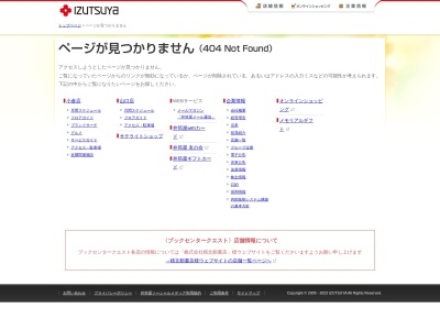 井筒屋サービス介護用品ナイスデイクラブ(福岡県北九州市小倉北区船場町1-1)