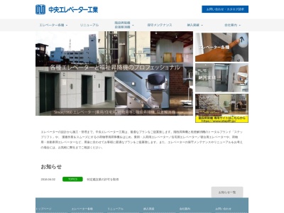 中央エレベーター工業九州支店(福岡県福岡市博多区東光2-10-3)