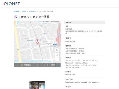 九州リオンリオネットセンター香椎(福岡県福岡市東区香椎駅前2-52-1)