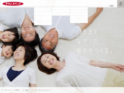 フランスベッド（株） メディカル北九州営業所(日本、〒807-1262福岡県北九州市八幡西区野面（大字）８５２−１)