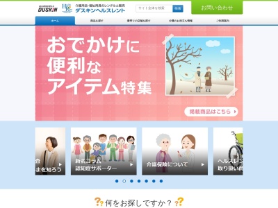ヘルスレント博多南ステーション(日本、〒811-1311福岡県福岡市南区横手２丁目７−２２)