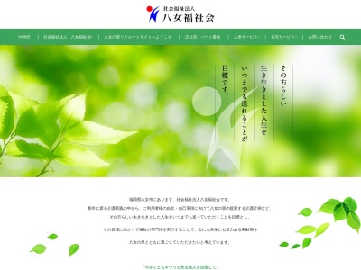 グラン八女の里(日本、〒834-0022 福岡県八女市柳島863)