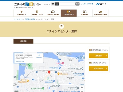 ニチイケアセンター豊前(福岡県豊前市大字八屋1889-3)