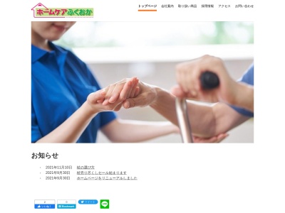 パナソニックエイジフリーショップ福岡南(日本、〒816-0845福岡県春日市白水ヶ丘１丁目２５)