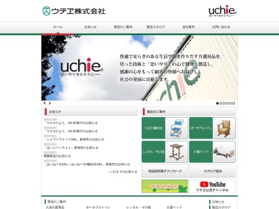 ウチヱ（株）(日本、〒819-1107福岡県糸島市波多江駅北４丁目６−５)