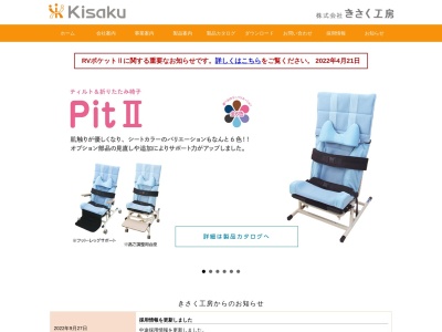 （株）きさく工房(日本、〒811-2126福岡県糟屋郡宇美町障子岳南５丁目１０−１１)