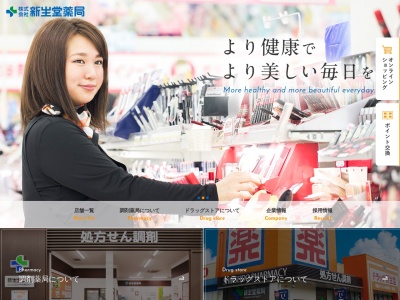 くすりのハッピー 桂川店のクチコミ・評判とホームページ