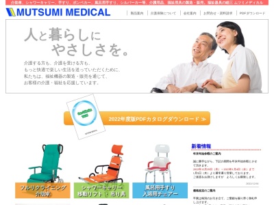 睦三(日本、〒841-0042佐賀県鳥栖市酒井西町８０１−２)