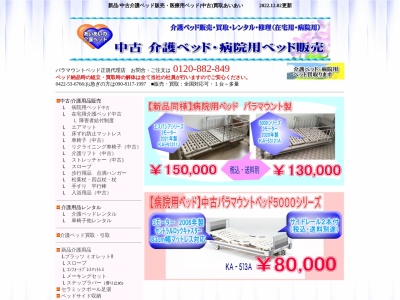 （有）あいあい(日本、〒841-0035佐賀県鳥栖市東町３丁目９２２)