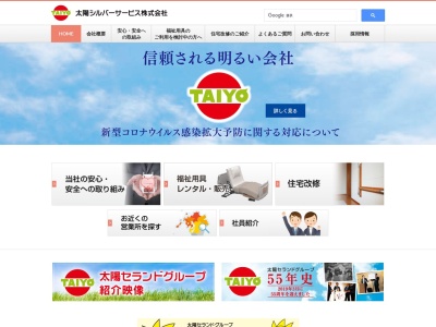 太陽シルバーサービス(株) 佐賀営業所(日本、〒843-0001 佐賀県武雄市朝日町大字甘久 朝日町大字甘久3474番3号)