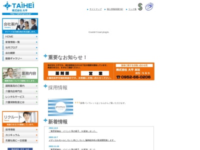 ランキング第1位はクチコミ数「0件」、評価「0.00」で「タイヘイ・Ｍ＆Ｃ」