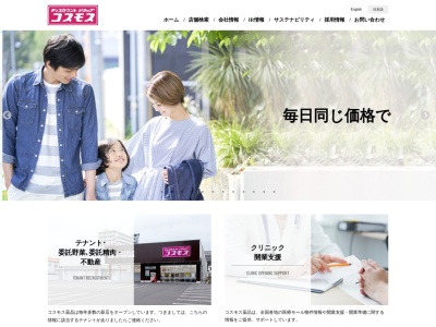 ドラッグコスモス 佐賀有田店(日本、〒844-0023 佐賀県西松浦郡有田町丸尾 西松浦郡有田町丸尾丙１９４５)