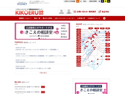 リオネットセンター佐世保(長崎県佐世保市宮崎町1-5)