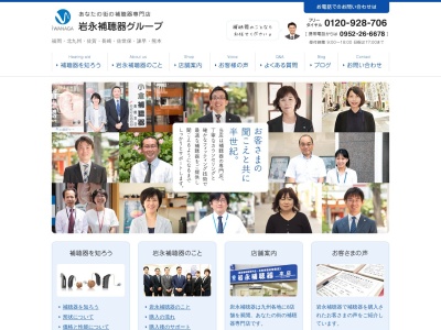 長崎補聴器佐世保店(長崎県佐世保市下京町3-7)