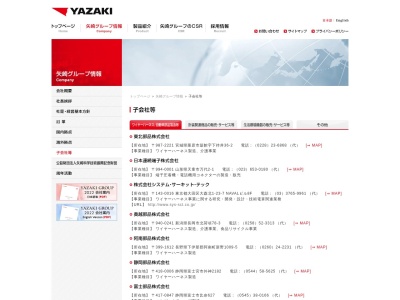 介護支援サービスさわやか(日本、〒859-3806 長崎県東彼杵郡東彼杵町三根郷２８６−５)