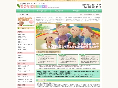 (有)パニコム(日本、〒861-4124 熊本県熊本市南区海路口町 熊本県熊本市南区海路口町499−2)