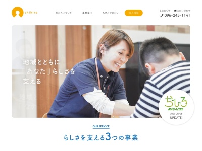 (有)千広(日本、〒862-0947熊本県熊本市東区画図町重富567−7)