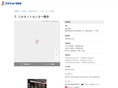 リオネットセンター熊本(熊本県熊本市中央区桜町5-10)