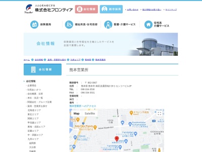 フロンティア熊本営業所(熊本県熊本市南区流通団地2-20-1)