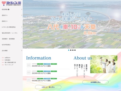福祉用具レンタルのヨシズミ(日本、〒866-0846 熊本県八代市弥生町１５−１０)
