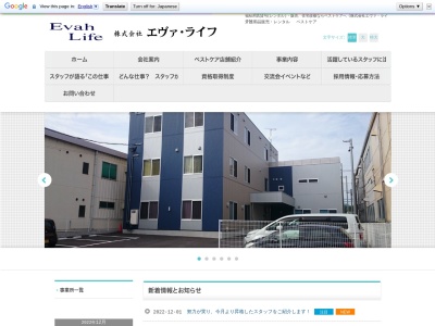 ベストケア山鹿(日本、〒861-0533 熊本県山鹿市古閑１２８２−１)