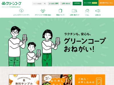 グリーンコープ生活協同組合 おおいた介護用品ショップ自由自在(日本、〒870-1123 大分県大分市寒田4−415−1)