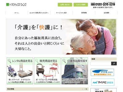(株)カクイックスウィング 宮崎営業所フリーダイヤル(日本、〒880-0841宮崎県宮崎市吉村町久保田甲906−1)
