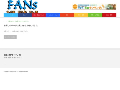 デイサービスあくた高千穂店(日本、〒882-1101宮崎県西臼杵郡高千穂町大字三田井6314−5)