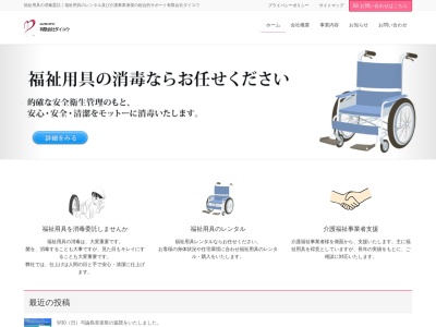 (有)ダイユウ(日本、〒891-1305 鹿児島県鹿児島市宮之浦町3214−2)