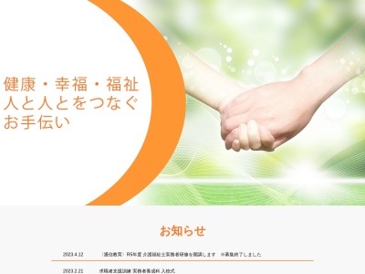 (有)ウェルフェア(日本、〒890-0056鹿児島県鹿児島市下荒田1丁目8−11)