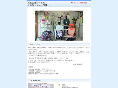 タートル(鹿児島県阿久根市赤瀬川2660-1)