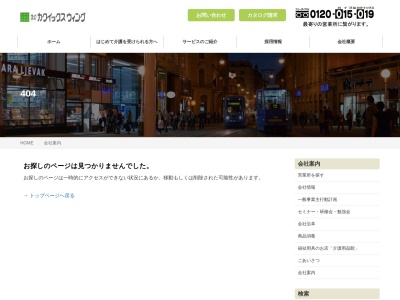 （株）カクイックスウィング 川内営業所フリーダイヤル(日本、〒895-0041鹿児島県薩摩川内市隈之城町７４２−４)