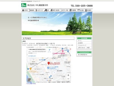 （株）中礼義肢製作所 姶良工場(日本、〒899-5652 鹿児島県姶良市平松３７３８−１)