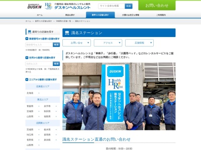 ヘルスレント識名ステーション(日本、〒902-0072 沖縄県那覇市真地 字真地429 コーポ真地 1F)